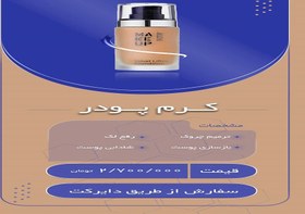 تصویر دانلود قالب لایه باز استوری معرفی محصول(آرایشی و بهداشتی) اینستاگرام کد 5207 