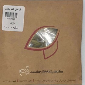 تصویر هل سبز هندی 