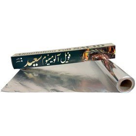 تصویر قیمت فویل 14 میکرون عرض 45 سانت یک کیلویی 