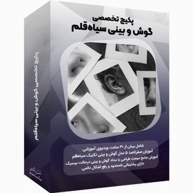 تصویر پکیج گوش و بینی 