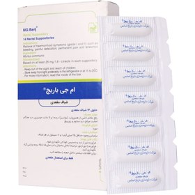 تصویر شیاف ام جی باریج - بسته 14 عددی Barij, MG Rectal Suppository