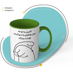 تصویر ماگ طرح تولدت مبارک رنگی 