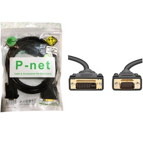 تصویر کابل تبدیل DVI به VGA پی نت (P-net) ا P-Net DVI To VGA cable 1.5M P-Net DVI To VGA cable 1.5M