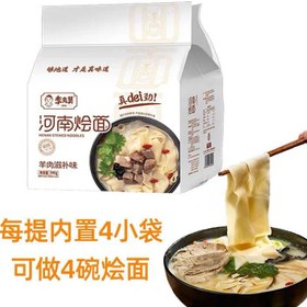 تصویر نودل سوپ گوشت گوسفند 