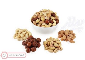 تصویر آجیل چهار مغز تفت داده 1 کیلوگرم Mixed Four Roasted Nuts 1Kg