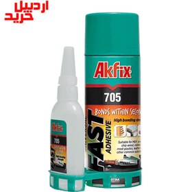 تصویر چسب ۱۲۳ آکفیکس ۷۰۵ AKFIX Adhesive 123 AKFIX