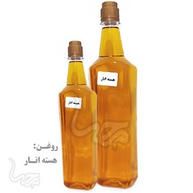 تصویر روغن هسته انار 