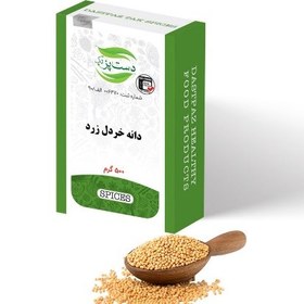 تصویر دانه خردل زرد | برند دست پز Yellow mustard seeds