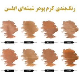 تصویر کرم پودر کاور کننده ایفسن - 16 Efsane Visible Lift Full Coverage Foundation