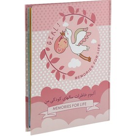 تصویر آلبوم خاطرات کودک LP KIDS 