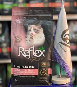 تصویر غذای خشک مادر و بچه گربه رفلکس پلاس باطعم بره و برنج 1.5 کیلویی ا Mother & Baby Reflex Plus 1.5k Mother & Baby Reflex Plus 1.5k
