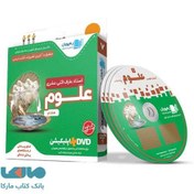 تصویر DVD دی وی دی آموزش مفهومی علوم نهم رهپویان دانش و اندیشه 