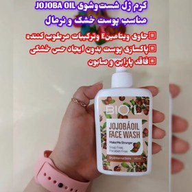 تصویر فیس واش بیول 