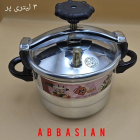 تصویر زودپز دو دسته ۲ لیتر پر 