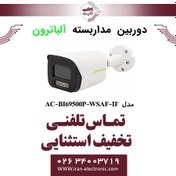 تصویر دوربین مداربسته بولت IP آلباترون مدل Albatron AC-BI69500P-WSAF-IF 