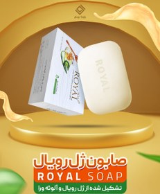 تصویر صابون ژل رویال 