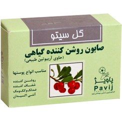 تصویر صابون روشن کننده گیاهی گل سیتو ۱۲۵ گرم Gol Cito Herbal Lightening Soap 125 g 