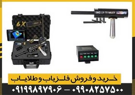 تصویر شعاع زن AKS MULTI GFIS 3D 