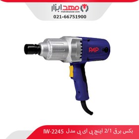 تصویر بکس برقی 1/2 اینچ پی ای پی PAP IW-2245 