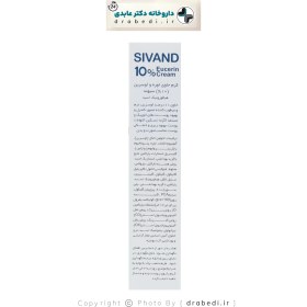 تصویر کرم مرطوب کننده اوره و اوسرین ۱۰ درصد سیوند ۱۵۰ میلی لیتر Sivand Deep Moisturizer 10% Eucerin Cream 150ml