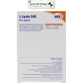 تصویر ال لیزین 500 میلی گرم یوروویتال L Lysine 500 mg Eurho Vital