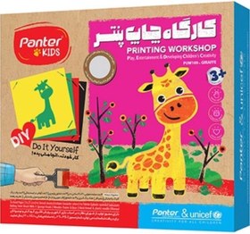 تصویر کارگاه چاپ پنتر 