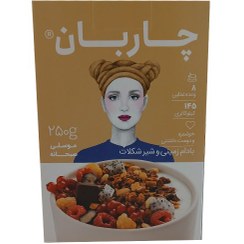 تصویر گرانولا موسلی بادام زمینی و شیرشکلات چاربان- 250 گرم غلات صبحانه چاربان