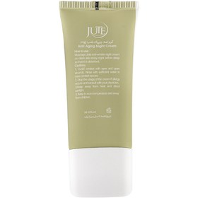 تصویر کرم آملیوکس حاوی روغن آرگان حجم 25 میل ژوت Jute Ameliox Cream