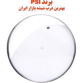 تصویر درب قابلمه و تابه پیرکس سایز 26 برند PSI فوق شفاف کد 1 (باکیفیت ترین در قابلمه و تابه بازار ایران) 