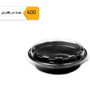 تصویر ظرف یکبارمصرف مشکی کد HD300 مهرپارسا 
