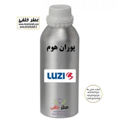 تصویر پخش عمده عطر پوران هوم مردانه Hi - برند کارن - شرکت لوزی LUZI 