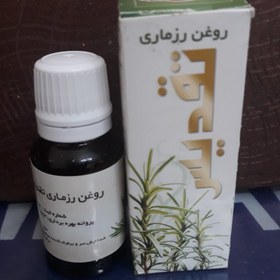 تصویر روغن رزماری تقدیس 10 سی سی 