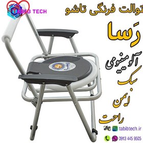 تصویر توالت فرنگی مبله تاشو المینیومی Furnished aluminum folding toilet