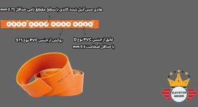 تصویر تراول کابل تمام مس FERESTA فرستا - آسانسور نادری 