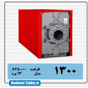 تصویر دیگ چدنی 800000 شوفاژ کار مدل سوپر هیت 13-1300 Chauffagekar 800000 Cast iron Boiler Solar 1300-13