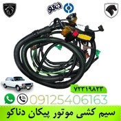 تصویر سیم کشی موتور پیکان (72319823) دناکو **Peykan engine wiring (72319823) Denaco