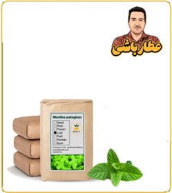 تصویر گیاه پونه خشک فله 