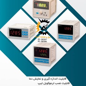 تصویر ترموستات ۵۰۰ درجه آتبین PS NOVA-500