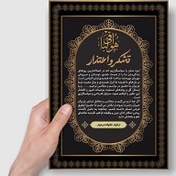 تصویر فایل لایه باز بنر تشکر و اعتذار مجلس ترحیم طرح اسلیمی 