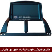 تصویر مانیتور فابریکی خودرو تیبا 1 و تیبا 2 برند فلای دی وای تی 