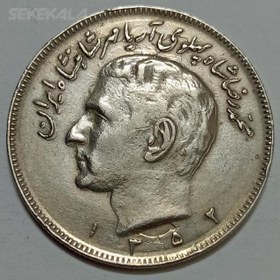 تصویر سکه ایرانی ۲۰ ریال (ارور) محمد رضا شاه پهلوی ۱۳۵۲ (ارور انعکاس قوی روی و پشت سکه )(EF) 