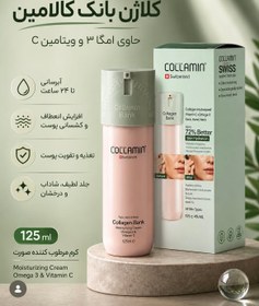 تصویر کرم مرطوب کننده کلاژن بانک کالامین Collagen Bank Calamine Moisturizing Cream
