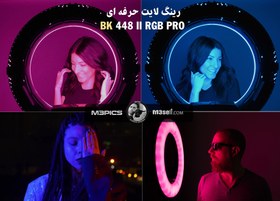 تصویر رینگ لایت BK 448 II RGB Pro ( ورژن حرفه ای و اصلی ) 