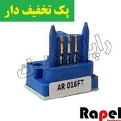 تصویر چیپ شارپ (AR-016FT) AR 1118-5316-5320-5120-5015 (پک 10 عددی) 
