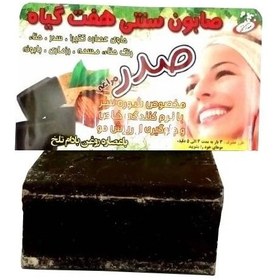 تصویر صابون هفت گیاه صدر مراغه یک عددی 