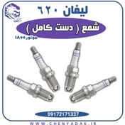 تصویر شمع ( دست کامل) لیفان 620 موتور 1800 
