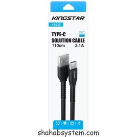 تصویر کابل تایپ سی کینگ استار مدل K103C طول 1.1 متر ا Kingstar K103C Type-C to USB Cable 1.1m Kingstar K103C Type-C to USB Cable 1.1m