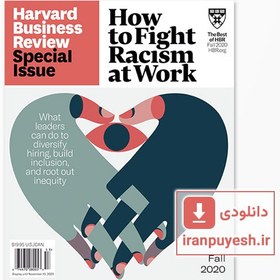 تصویر مجله Harvard Business Review: Fall 2020 