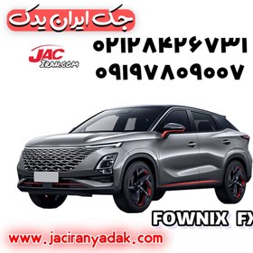 تصویر چراغ پلاک اصلی tiggo8, tiggo8,FX,arrizo6,EXEED,X33 به کدفنی 605000193AA 