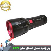 تصویر چراغ قوه دستی اسمال سان مدل ZY-T277 با نور LED مهتابی 